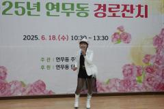 연무동 경로잔치3번 사진